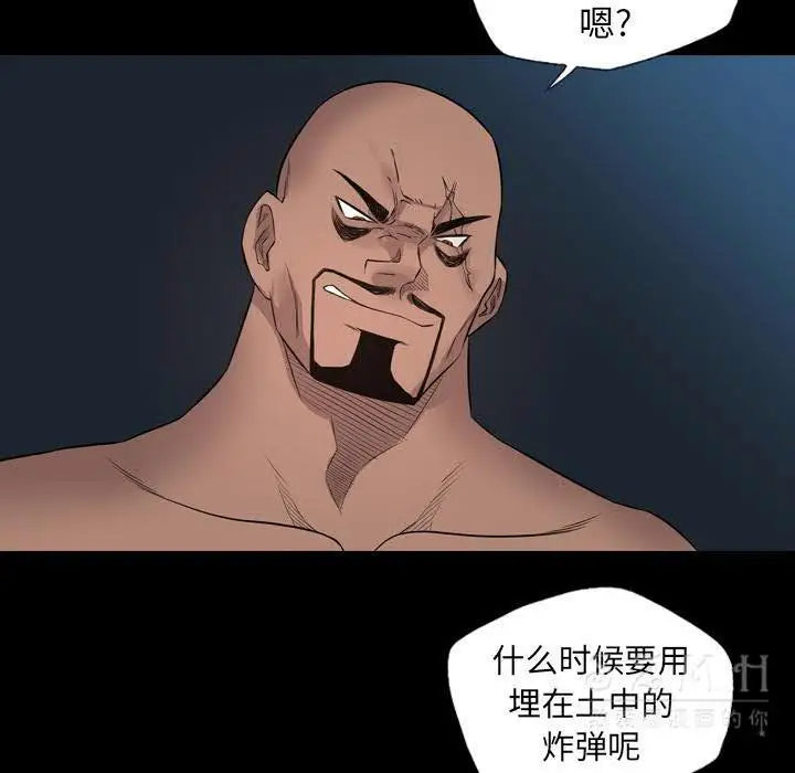 漫画《军岛重罪之岛》第21章第77张图