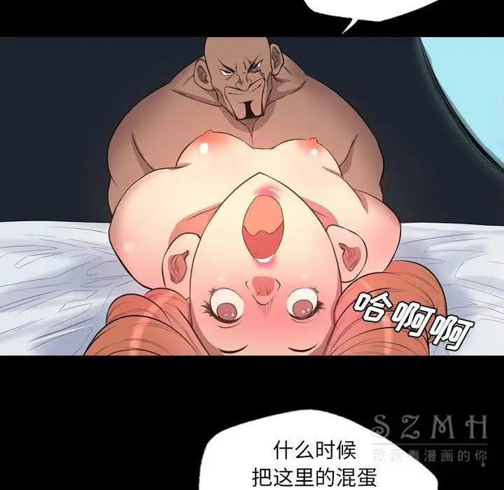 漫画《军岛重罪之岛》第21章第78张图