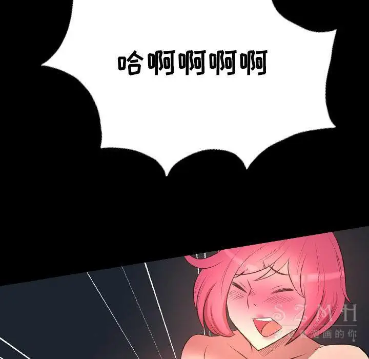 漫画《军岛重罪之岛》第21章第82张图