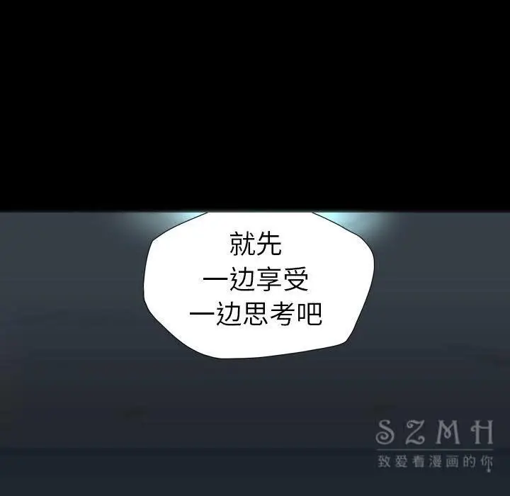漫画《军岛重罪之岛》第21章第85张图