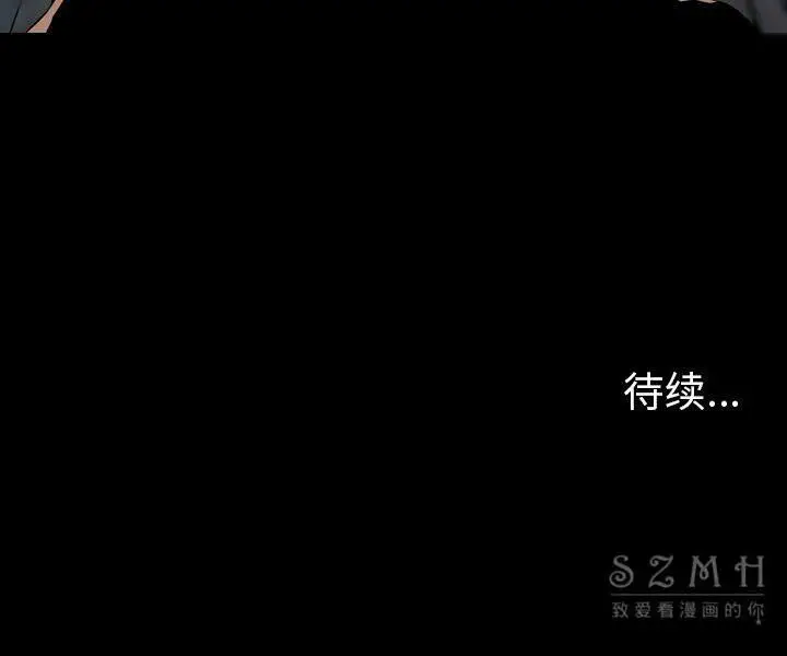 漫画《军岛重罪之岛》第21章第87张图