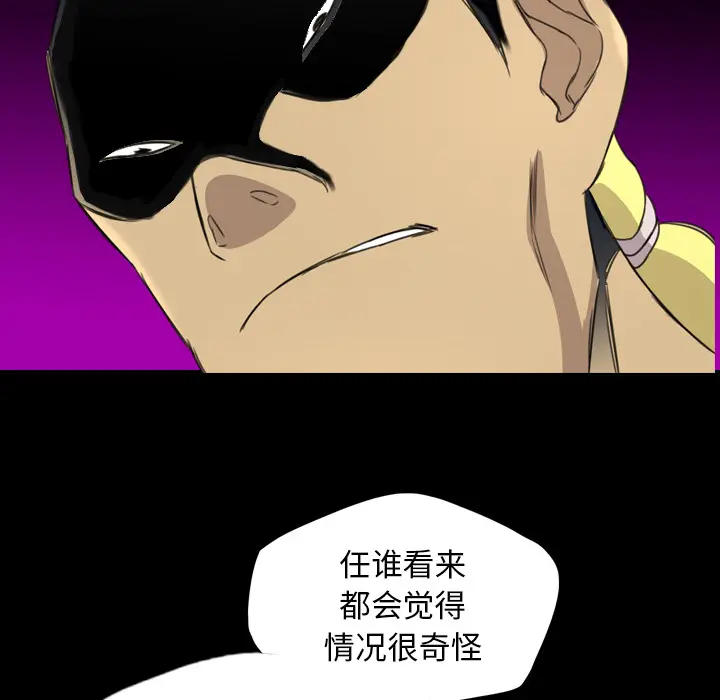 漫画《军岛重罪之岛》第17章第10张图