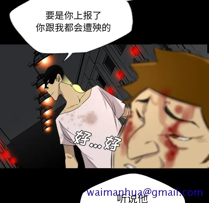 漫画《军岛重罪之岛》第17章第11张图