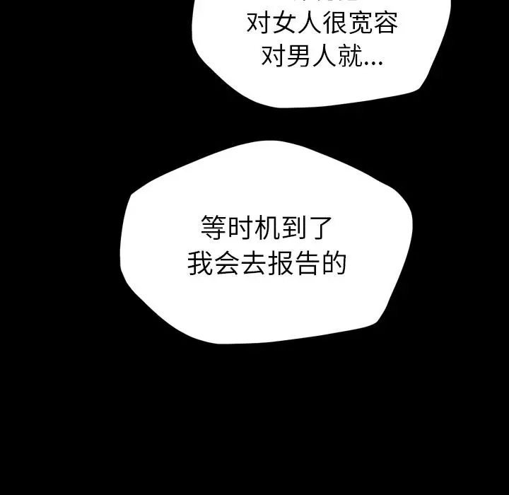 漫画《军岛重罪之岛》第17章第12张图