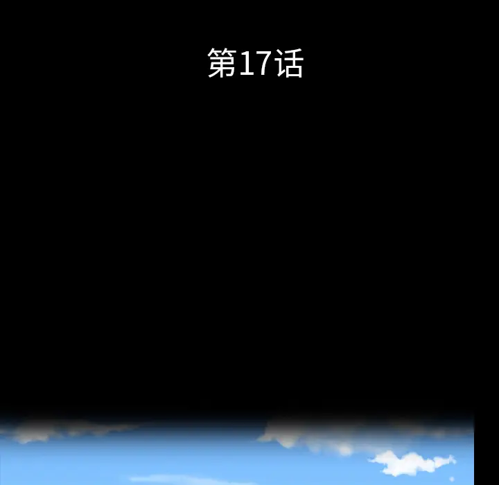 漫画《军岛重罪之岛》第17章第15张图