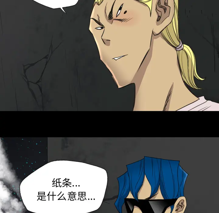 漫画《军岛重罪之岛》第17章第23张图