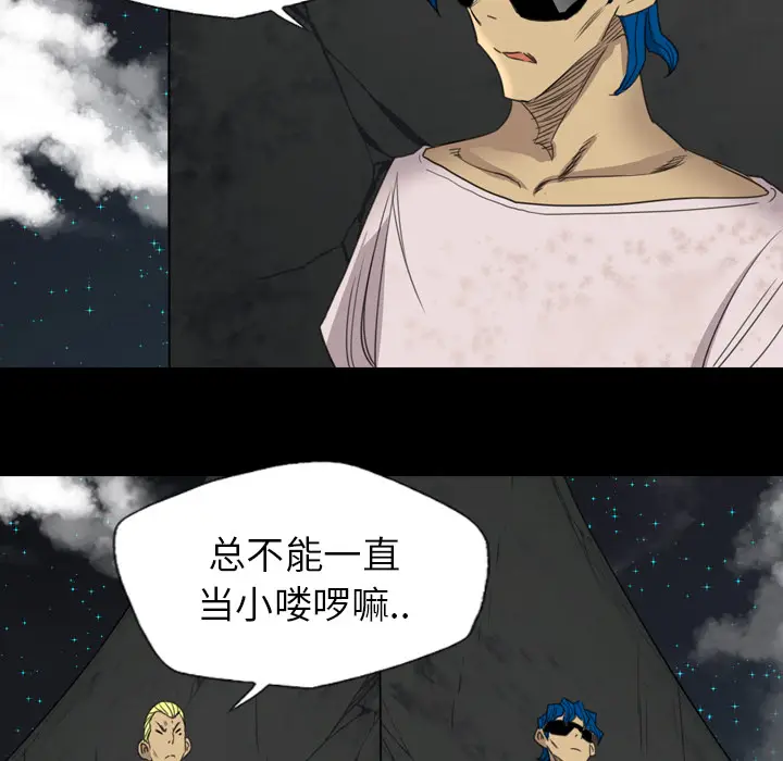 漫画《军岛重罪之岛》第17章第24张图