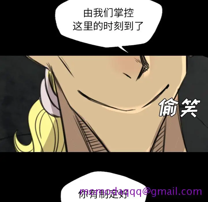 漫画《军岛重罪之岛》第17章第26张图