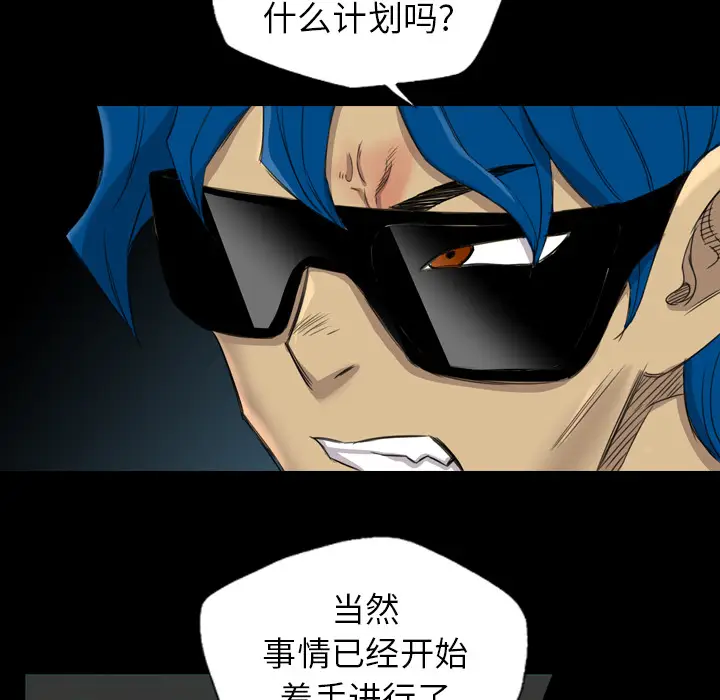 漫画《军岛重罪之岛》第17章第27张图