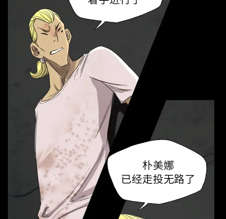 漫画《军岛重罪之岛》第17章第28张图