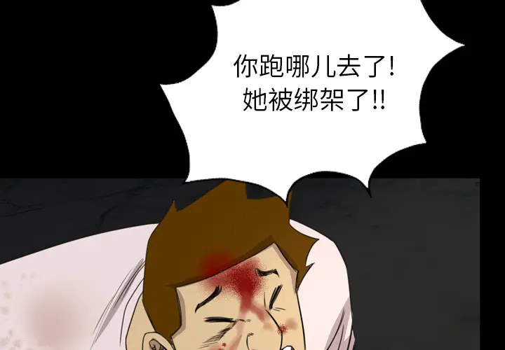 漫画《军岛重罪之岛》第17章第3张图