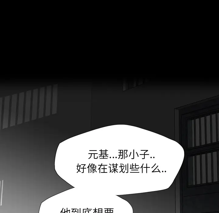 漫画《军岛重罪之岛》第17章第35张图