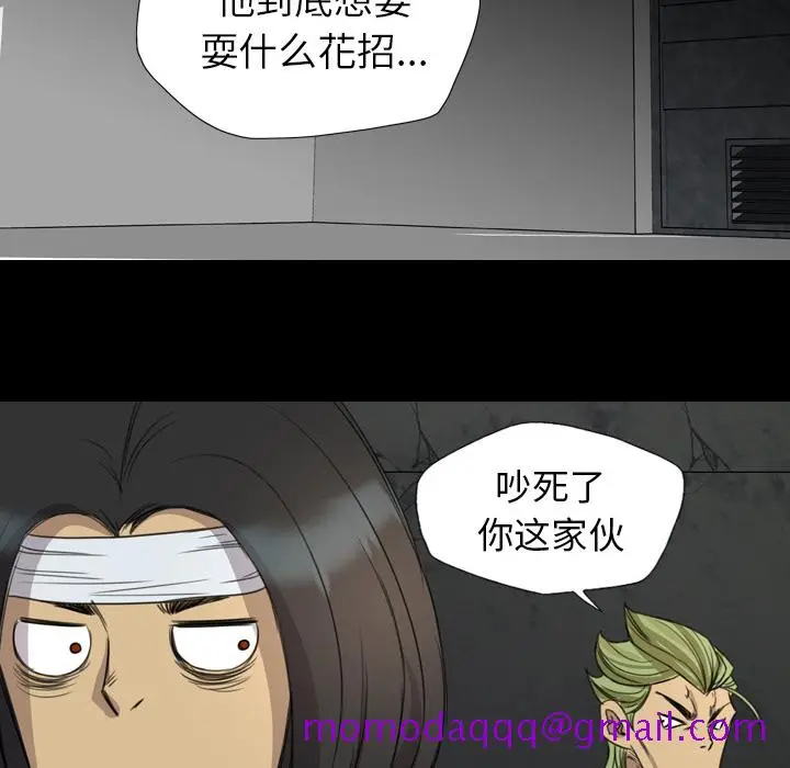漫画《军岛重罪之岛》第17章第36张图