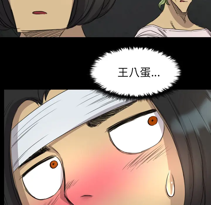 漫画《军岛重罪之岛》第17章第37张图