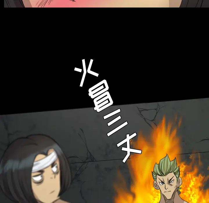 漫画《军岛重罪之岛》第17章第38张图