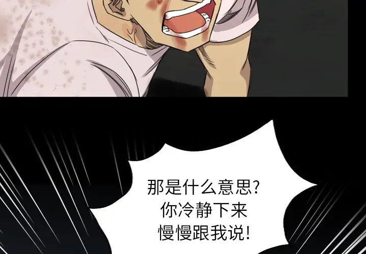 漫画《军岛重罪之岛》第17章第4张图