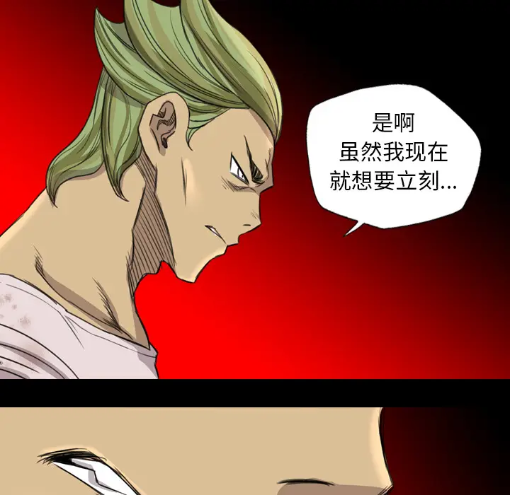 漫画《军岛重罪之岛》第17章第42张图