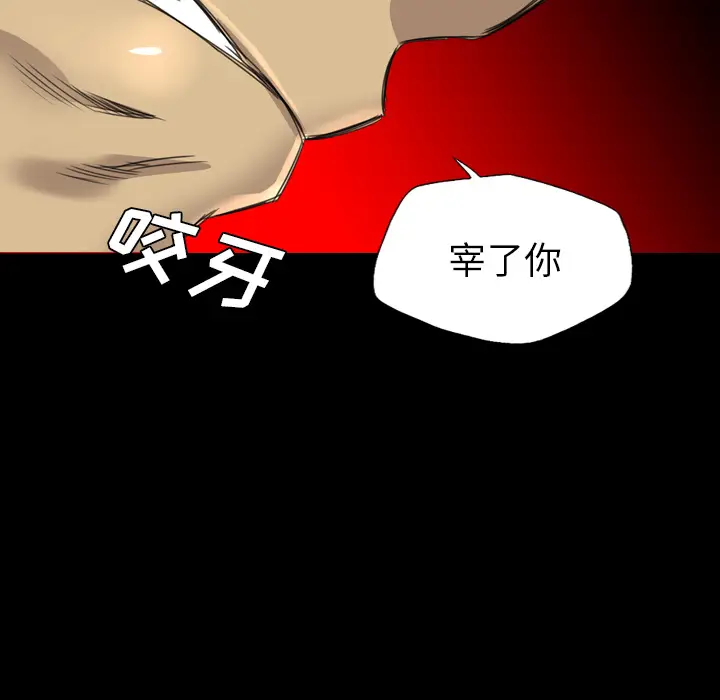 漫画《军岛重罪之岛》第17章第43张图