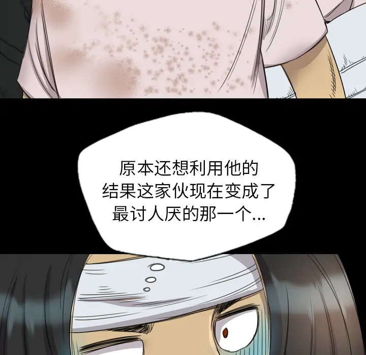 漫画《军岛重罪之岛》第17章第45张图