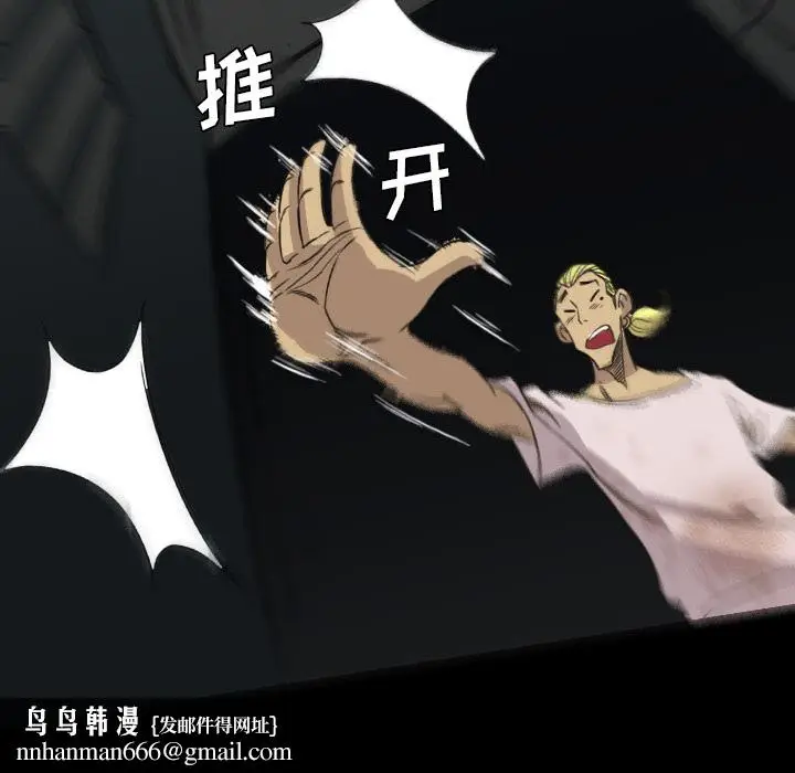 漫画《军岛重罪之岛》第17章第47张图