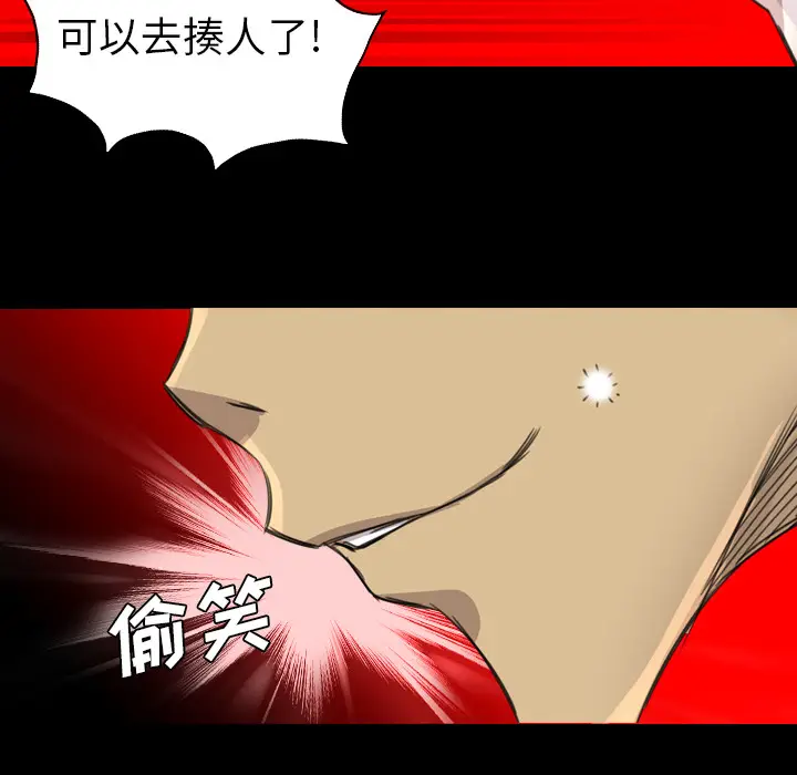 漫画《军岛重罪之岛》第17章第52张图