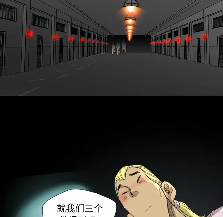 漫画《军岛重罪之岛》第17章第54张图