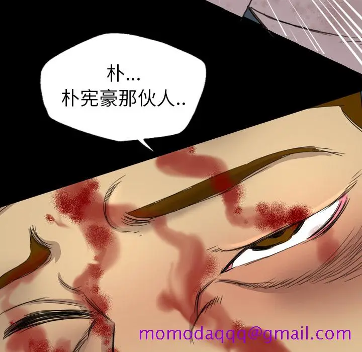 漫画《军岛重罪之岛》第17章第6张图