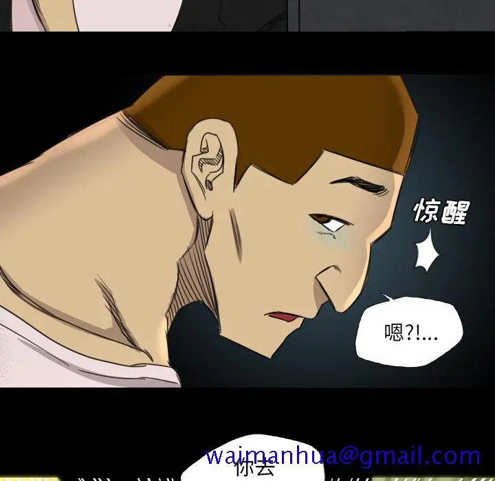 漫画《军岛重罪之岛》第17章第61张图
