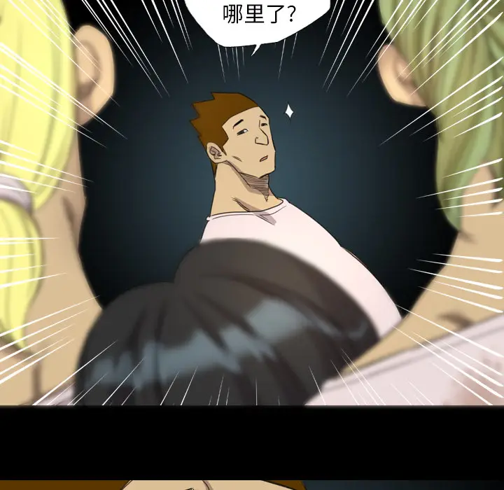 漫画《军岛重罪之岛》第17章第62张图