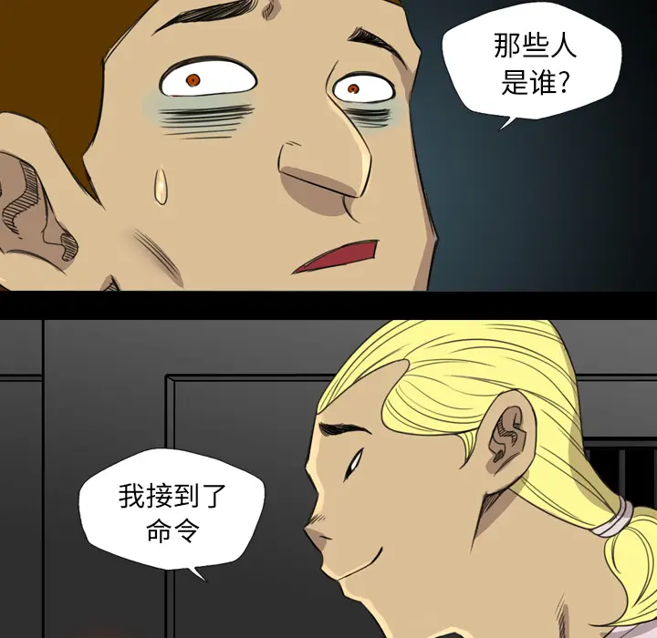 漫画《军岛重罪之岛》第17章第63张图