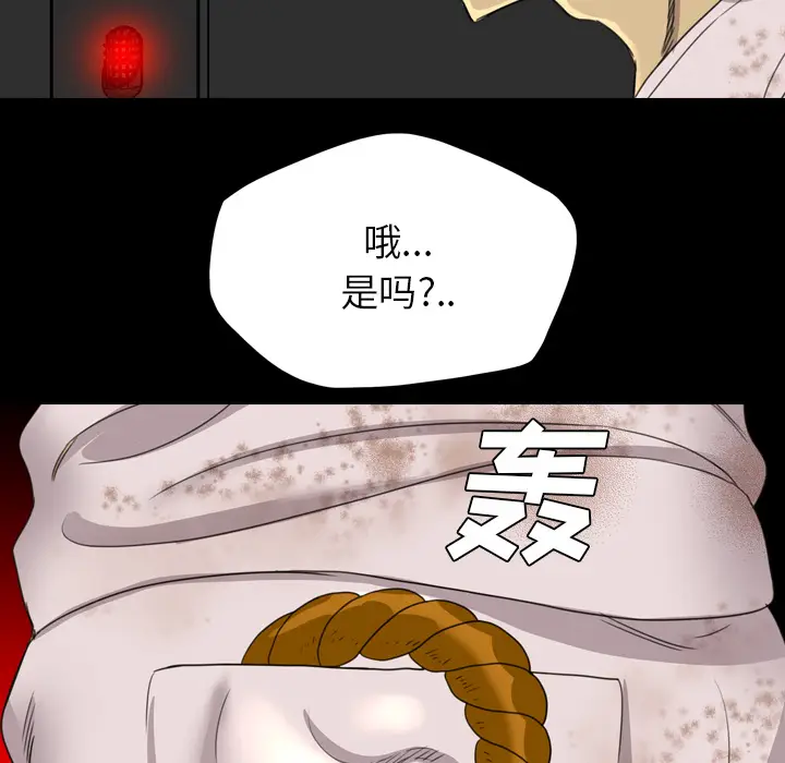 漫画《军岛重罪之岛》第17章第64张图