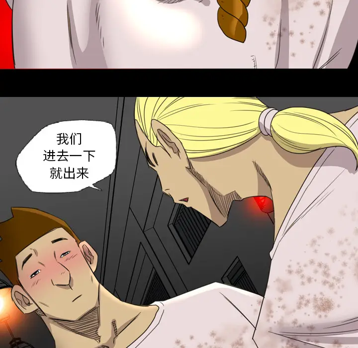 漫画《军岛重罪之岛》第17章第65张图