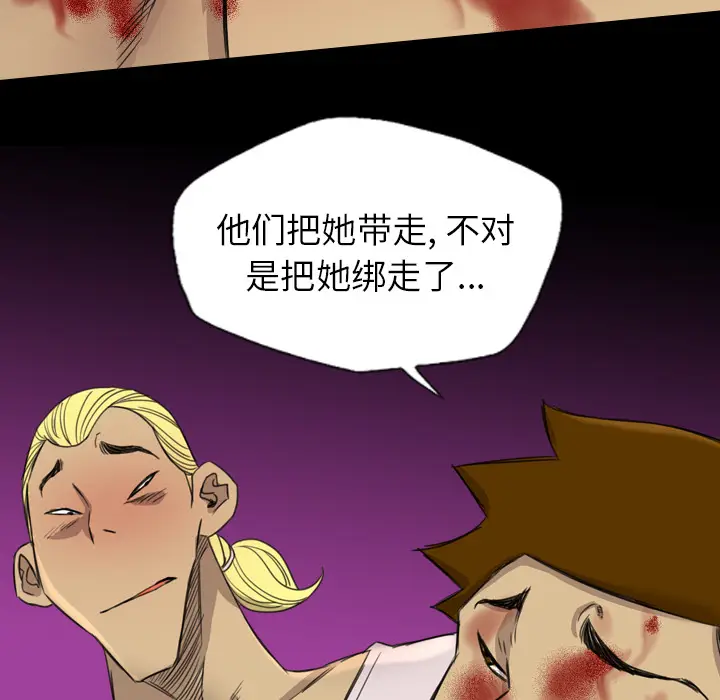 漫画《军岛重罪之岛》第17章第7张图
