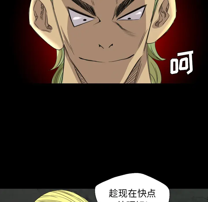 漫画《军岛重罪之岛》第17章第72张图