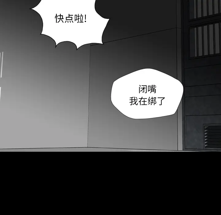 漫画《军岛重罪之岛》第17章第78张图