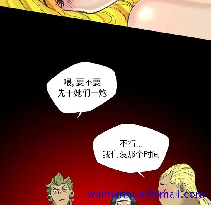 漫画《军岛重罪之岛》第17章第81张图