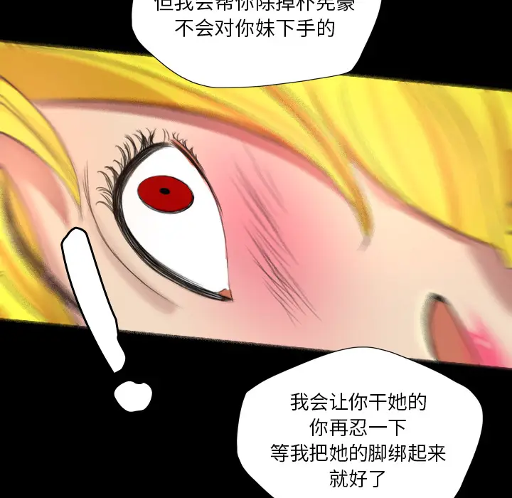 漫画《军岛重罪之岛》第17章第83张图
