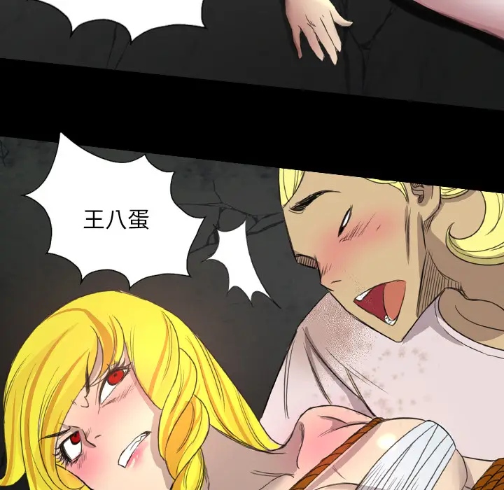 漫画《军岛重罪之岛》第17章第85张图