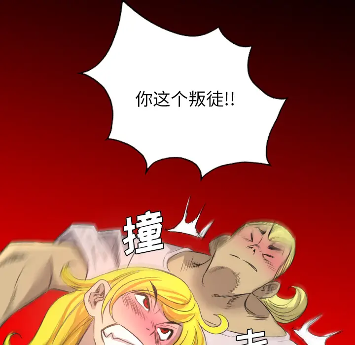 漫画《军岛重罪之岛》第17章第87张图