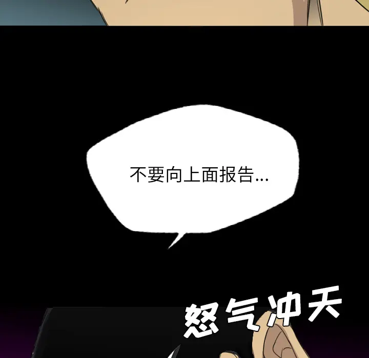 漫画《军岛重罪之岛》第17章第9张图