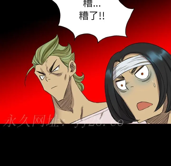 漫画《军岛重罪之岛》第17章第90张图