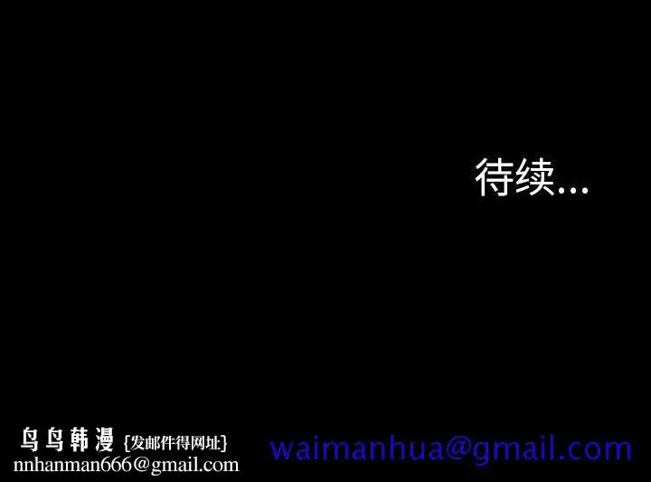 漫画《军岛重罪之岛》第17章第91张图
