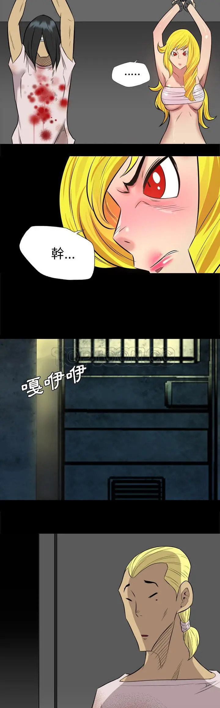 漫画《军岛重罪之岛》第37章第10张图