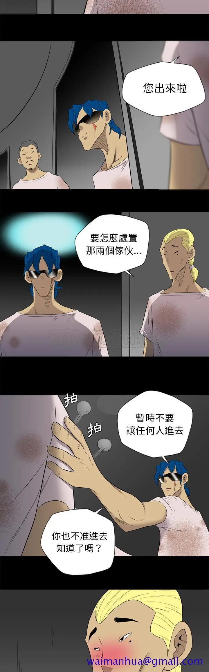 漫画《军岛重罪之岛》第37章第11张图