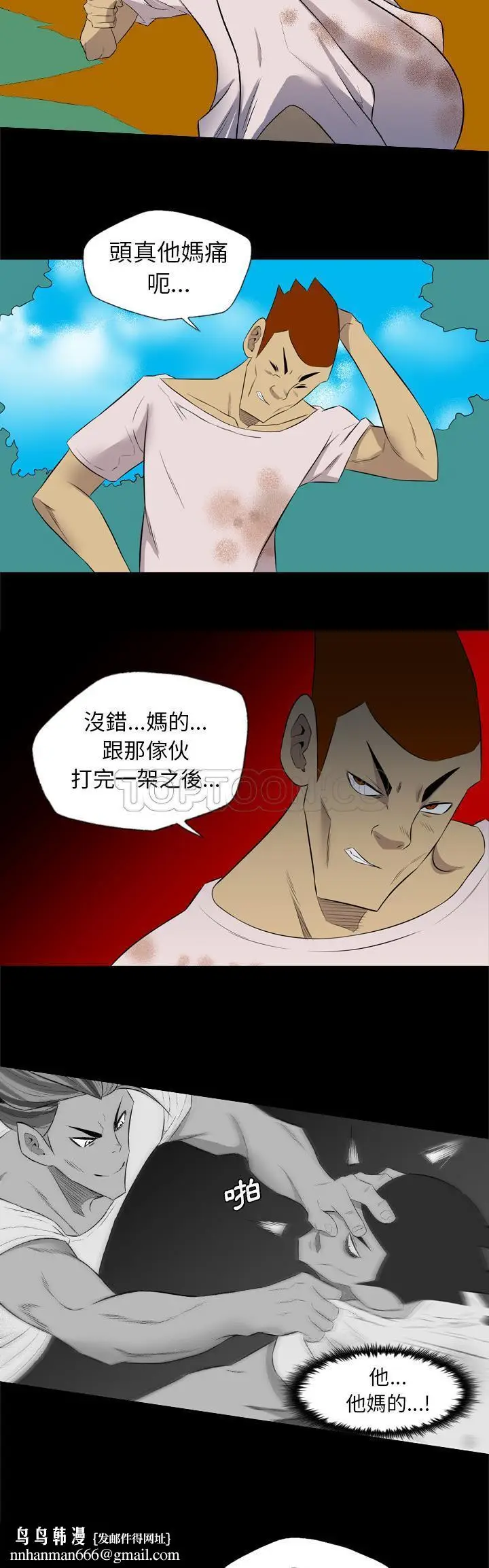 漫画《军岛重罪之岛》第37章第15张图