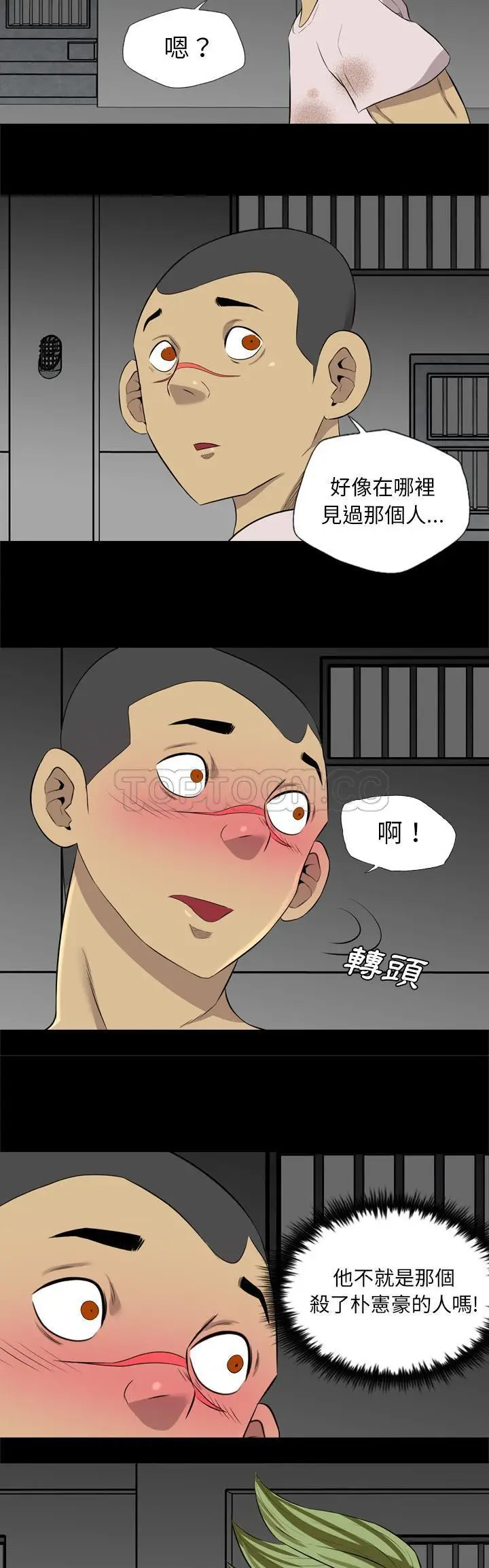 漫画《军岛重罪之岛》第37章第22张图