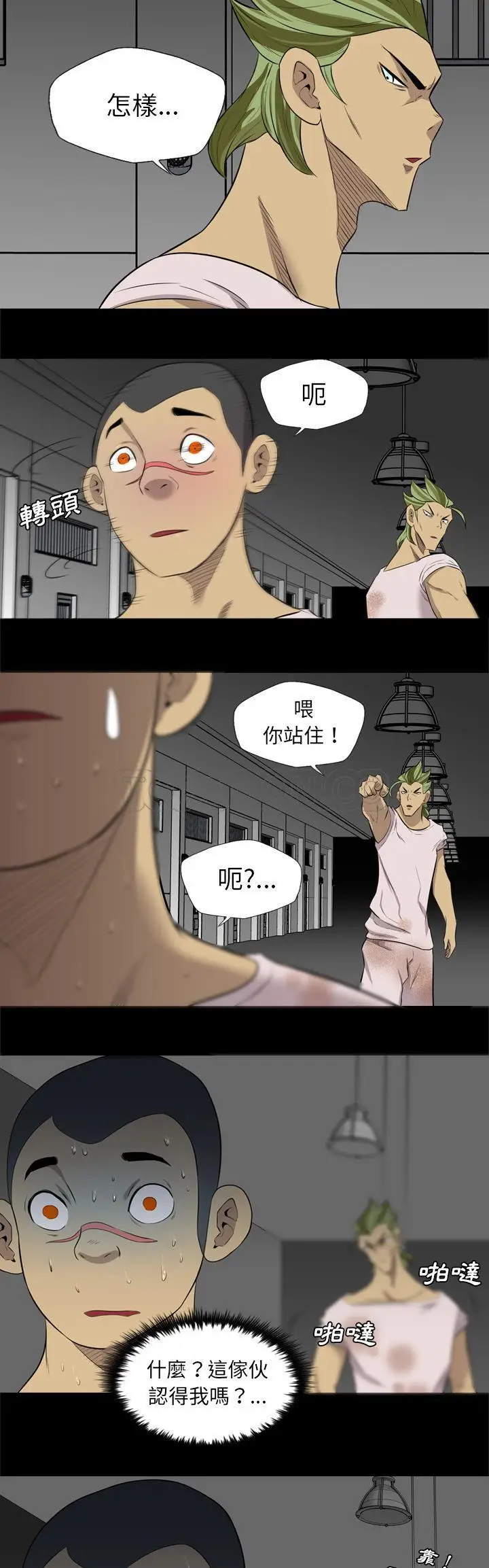 漫画《军岛重罪之岛》第37章第23张图