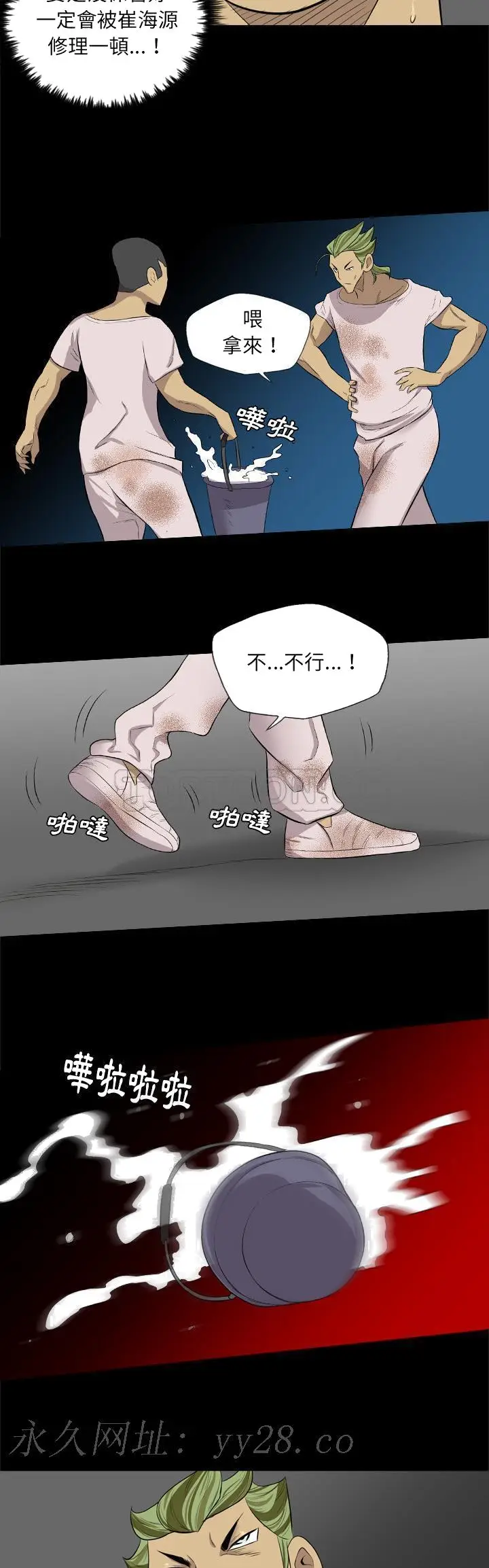 漫画《军岛重罪之岛》第37章第25张图