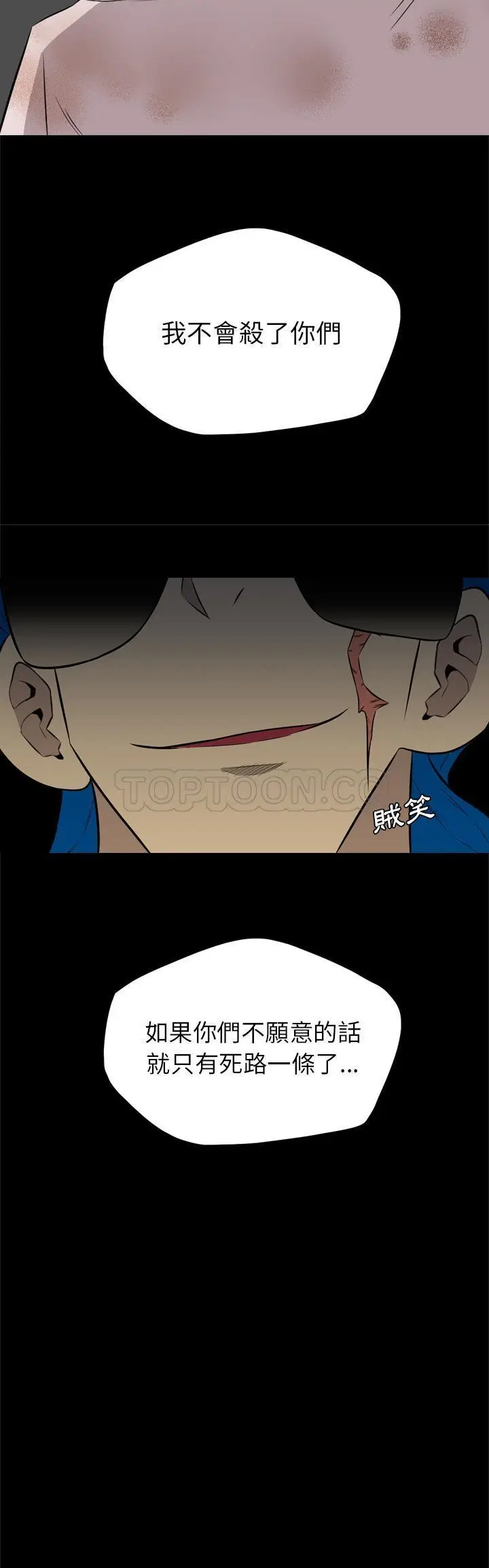 漫画《军岛重罪之岛》第37章第5张图