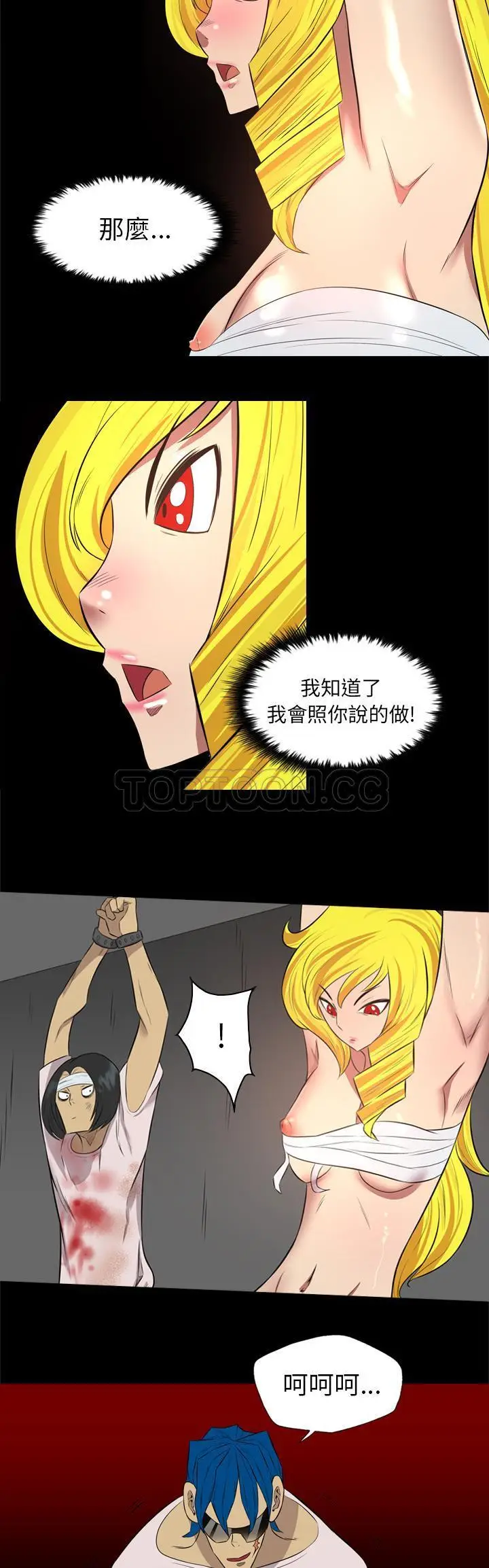 漫画《军岛重罪之岛》第37章第7张图